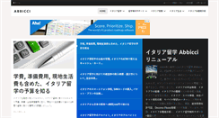 Desktop Screenshot of italia-ryugaku.com
