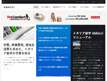 Tablet Screenshot of italia-ryugaku.com